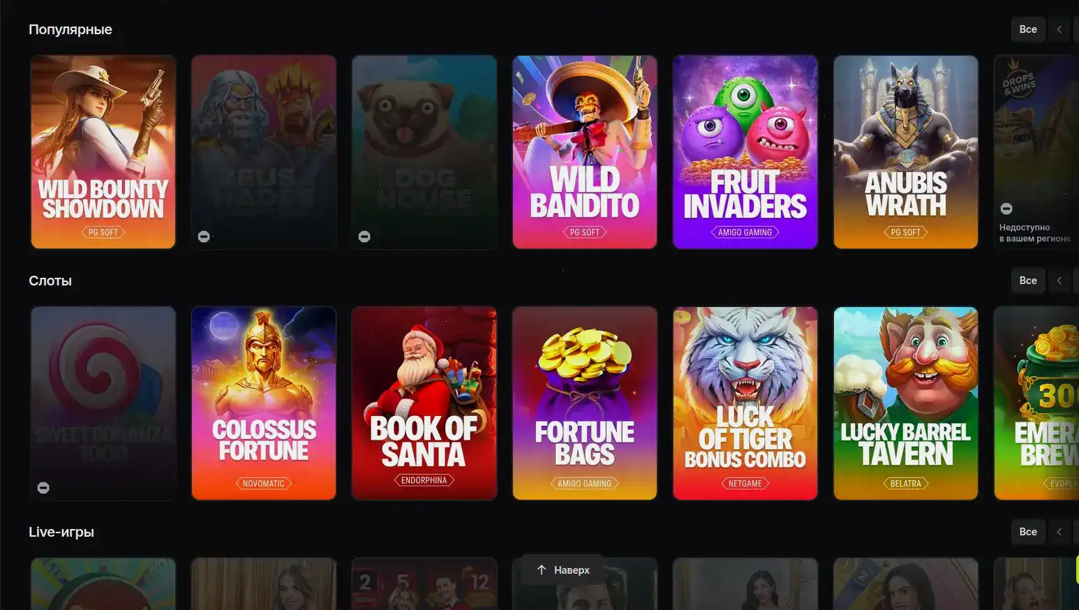 Интерфейс личного кабинета Олимп казино с бонусами